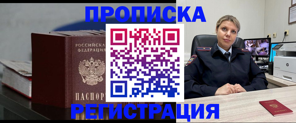 пропишу в квартире в Карелии