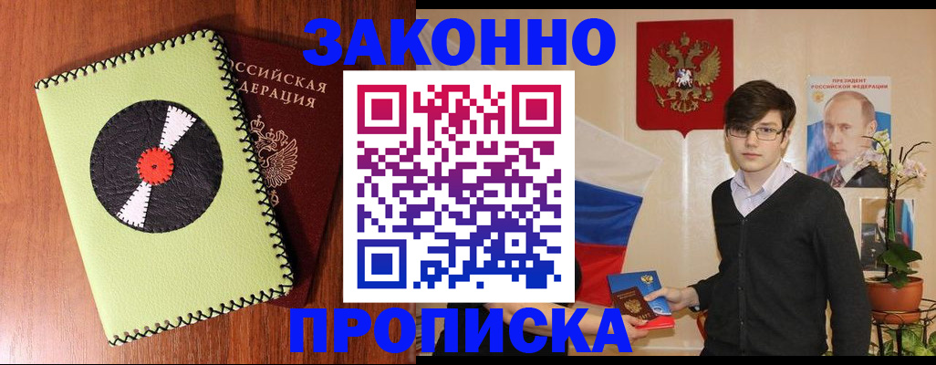 прописка регистрация в Карелии