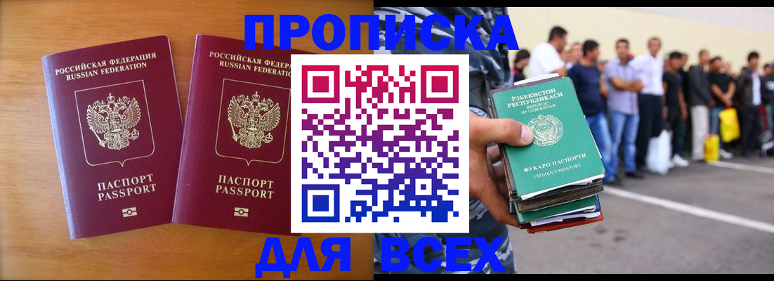 временная прописка в Карелии