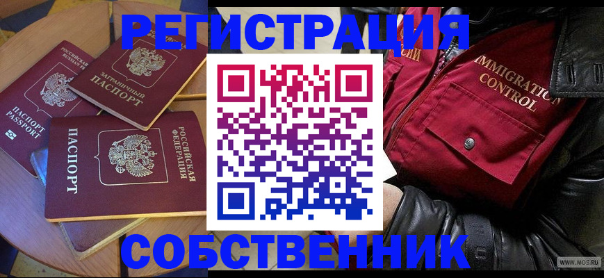 временная регистрация недорого в Карелии