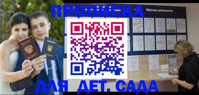 купить прописку в Карелии