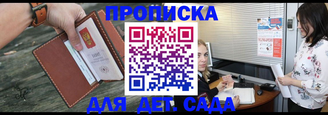 прописка для военкомата в Карелии